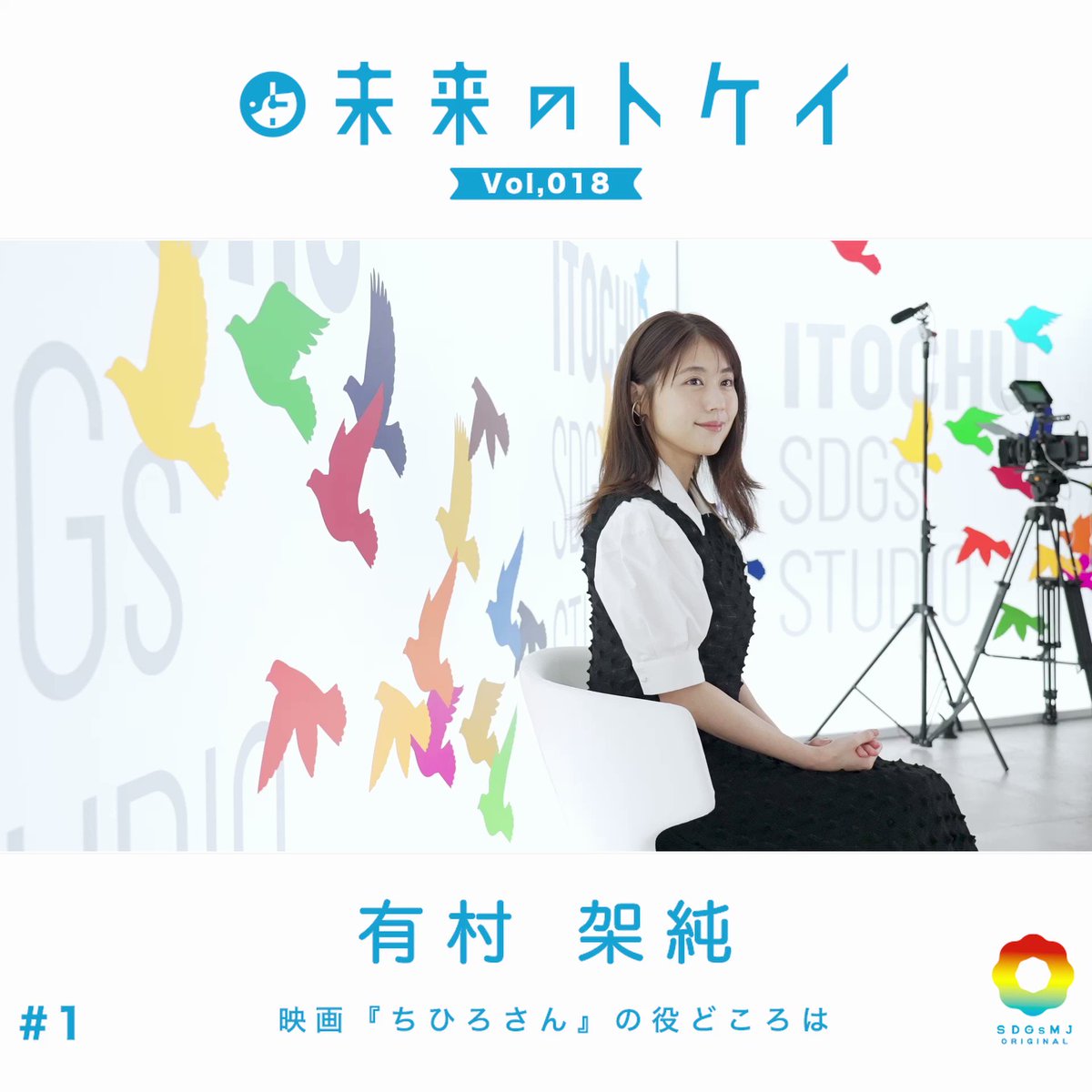 有村架純*プリマヴィスタ*特大ポスター アイドル | kozmatin.com