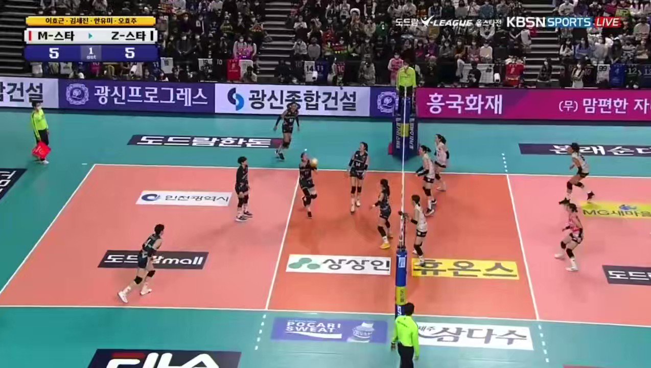 kbsn sports live volleyball