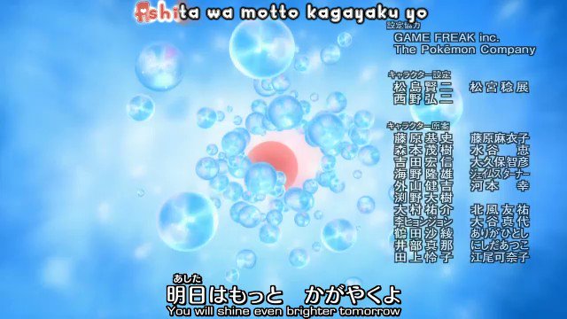 peace‥smile Pokémon Anime's Archive on X: 