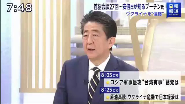 「急いては事を仕損じる」とばかりにプーチンから本性を見抜かれても喧嘩を売ることを先送りした安倍晋三。国際裏権力と理念一致させた全方位全空間=世界政府志向がパクスアメリカーナの呪縛から逃れられない宗主国との衝突を招き且つ激化させた。 