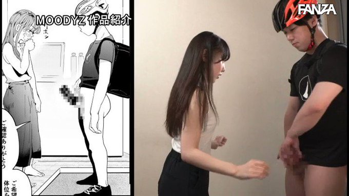 デリバリーサービスで、おち●ぽを頼みたい欲求不満なお姉さんの話です

本編はリプ欄から 👇
https://t.co/9JE3xSVqpZ