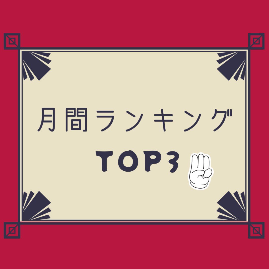 Markのドラマ #マイディアライフ が
2位ですよ👏👏👏 
