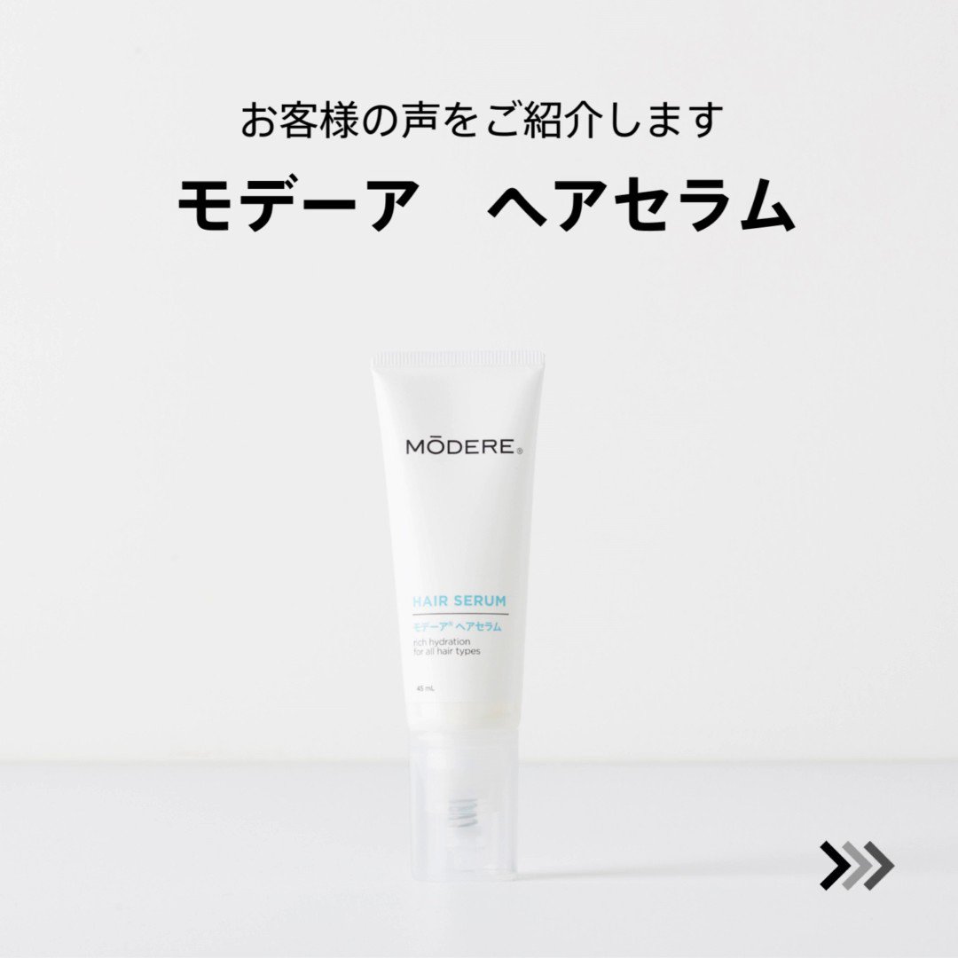 2022年5月新作下旬 モデーア ヘアセラム2本セット新品 - 通販 - www