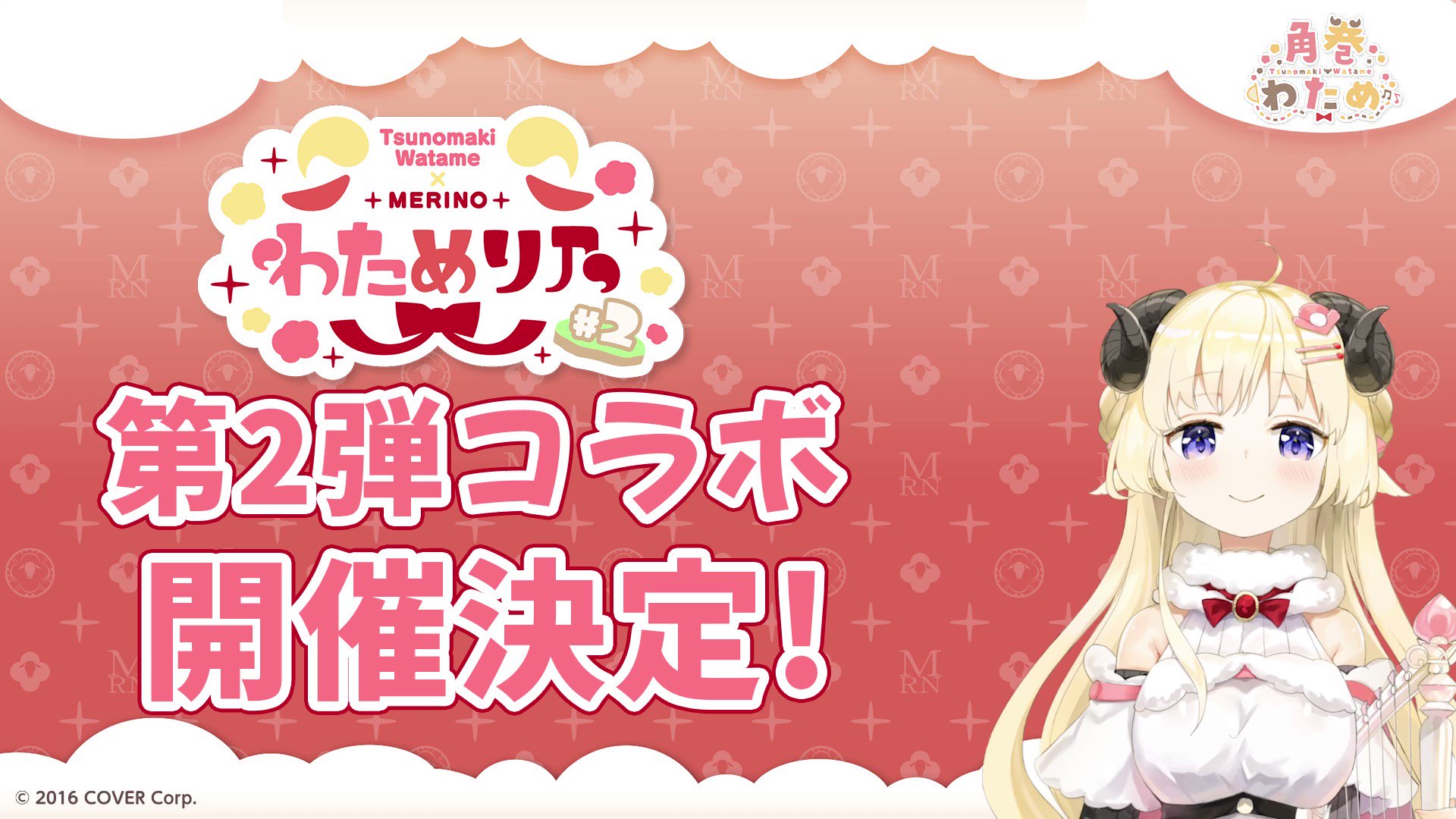 @tsunomakiwatame's video Tweet @tsunomakiwatame's video Tweet