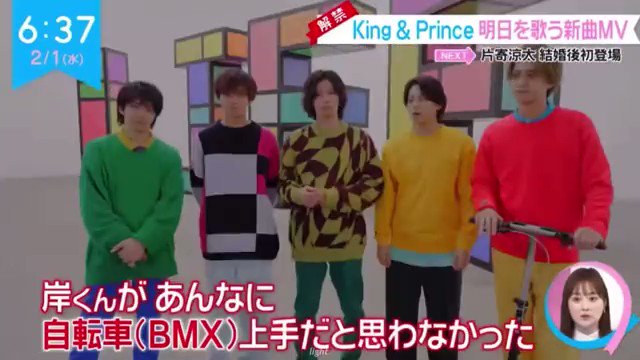NNP2023年2月末日 King&Prince-