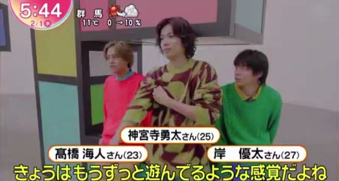 NNP2023年2月末日 King&Prince-