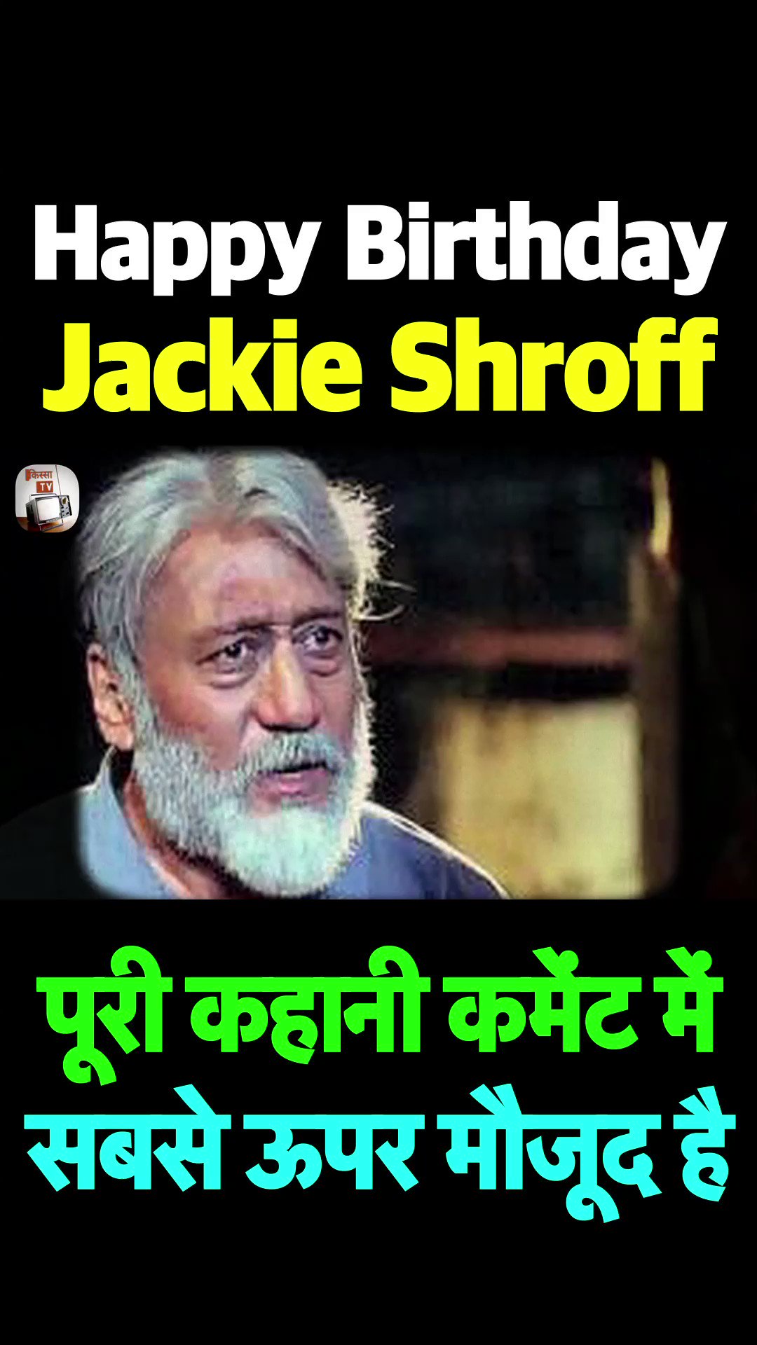 Happy Birthday Jackie Shroff.   