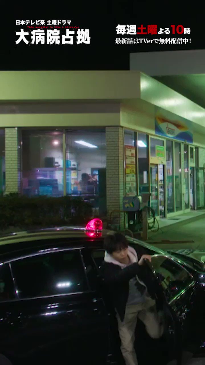 [閒聊] 《占領大醫院》武藏口頭禪（？）彙總