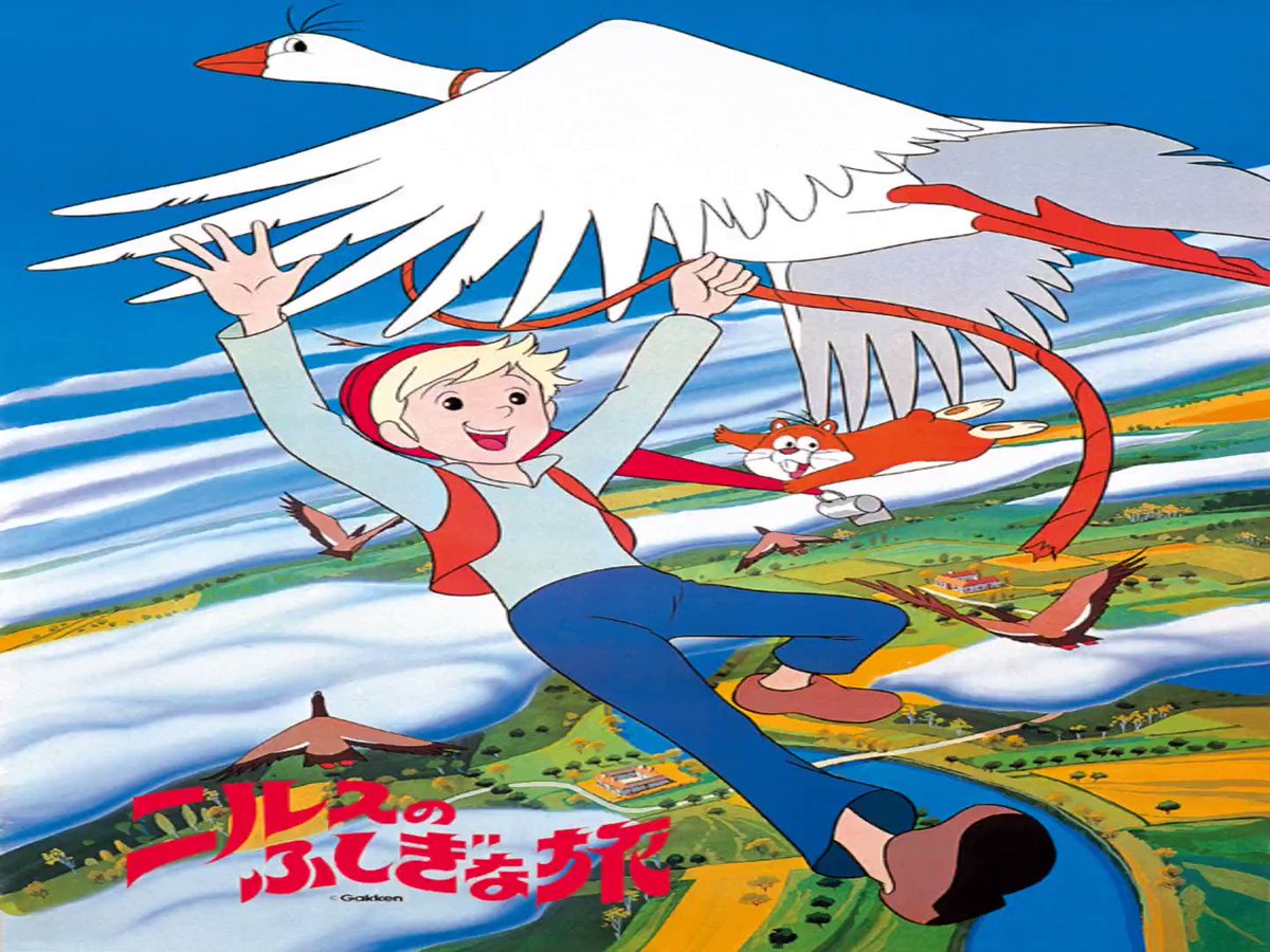 ニルスとモルテンの旅 ニルスのふしぎな旅 No.1 アニメ大百科