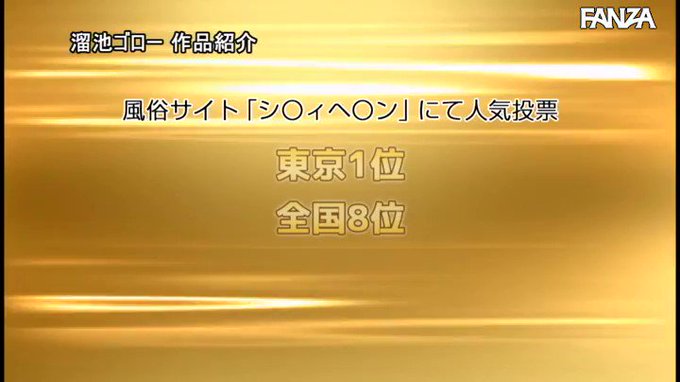 風俗情報サイト東京1位！SNSのフォロワー5万人超え！イン… 皇ゆず https://t.co/99ecEgjsxI