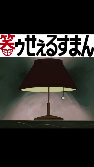 📺#笑ゥせぇるすまん （８）「手切れ屋」公開📺テレビタレントとして売り出し中の坊田進一（21）。彼はホステスの彼女・千子