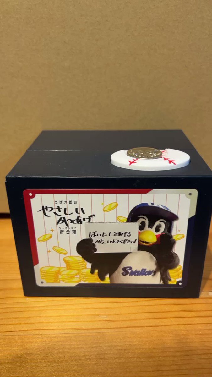 つば九郎貯金箱