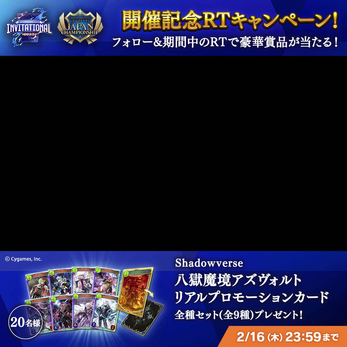 シャドウバースリアルプロモーションカード　6th Anniversary セット シャドウバース リアルプロモーションカード セット - メルカリ
