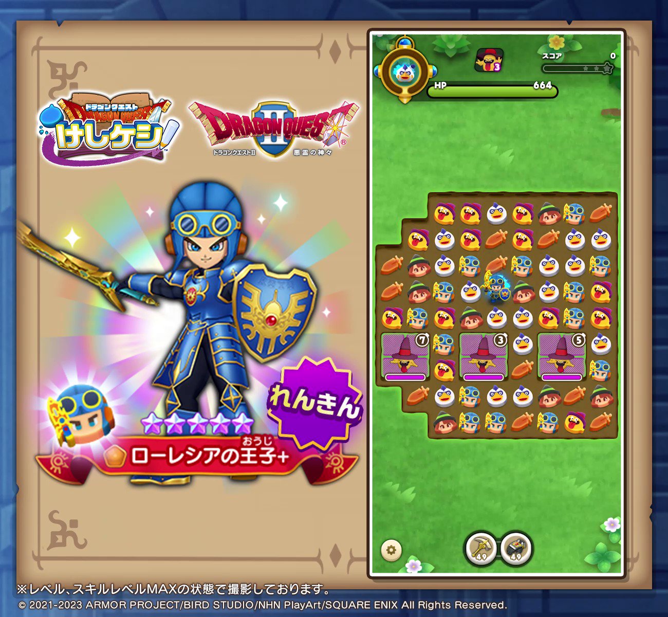 ドラゴンクエスト　ローレシアの王子　ハーゴン　キラーマシン　セット　ドラクエII ローレシアの王子1人で『ハーゴン』と『シドー』に挑む