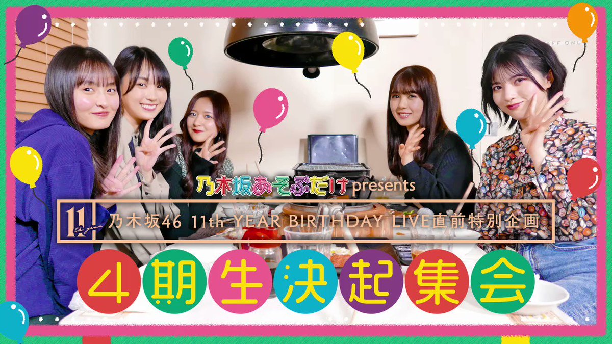 乃木坂46 - 乃木坂46 生写真 シアーブラウス 4期生 まとめ売りの