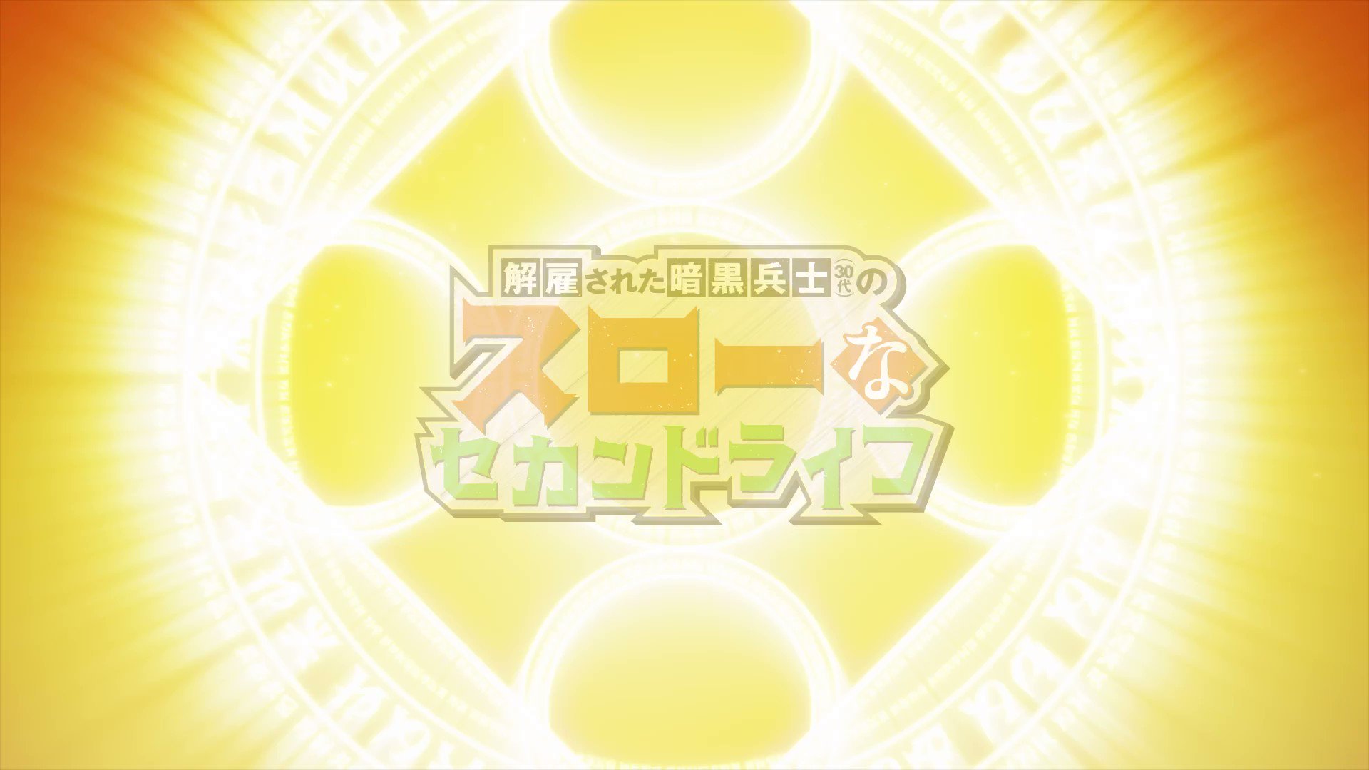 tetrix on Twitter "Kaiko sareta Ankoku Heishi (30dai) no Slow na