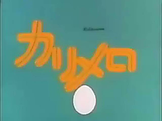 画像まとめ カリメロ 日付順 2ページ目 アニメレーダー