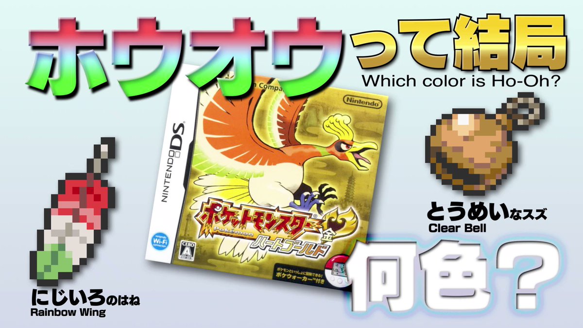 ボケモントランプ　金バージョン　ホウオウ ポケモントランプ 金 ホウオウ 内未開封