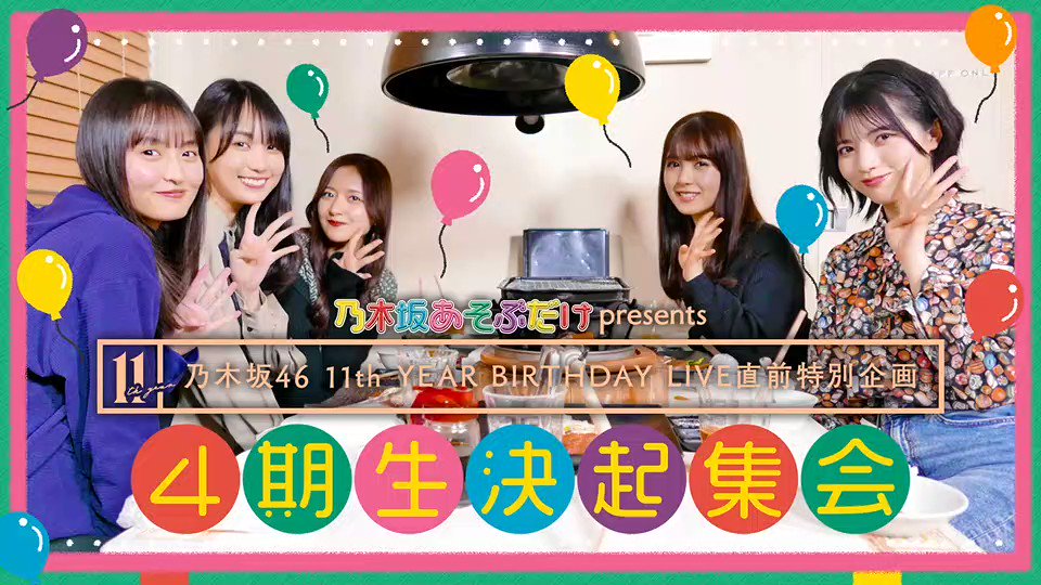 乃木坂46 on X: 