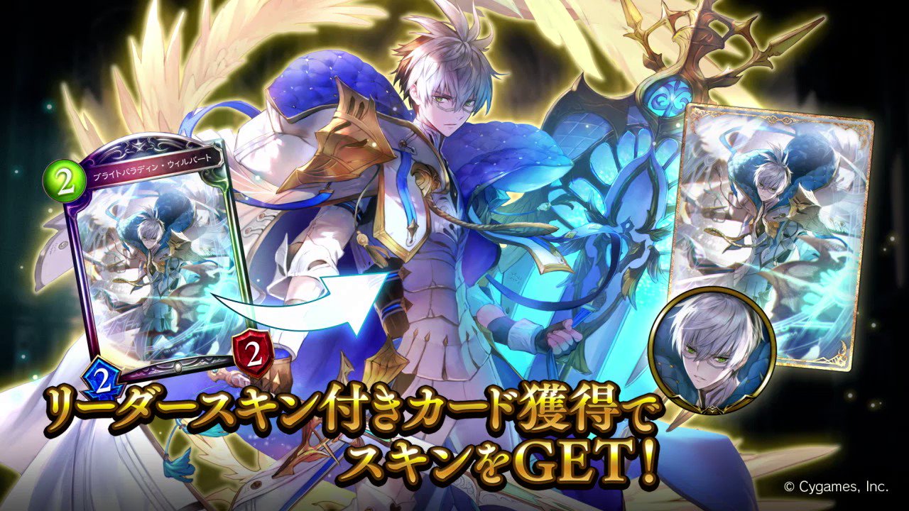 Shadowverse: Worlds Beyond公式 on X: 