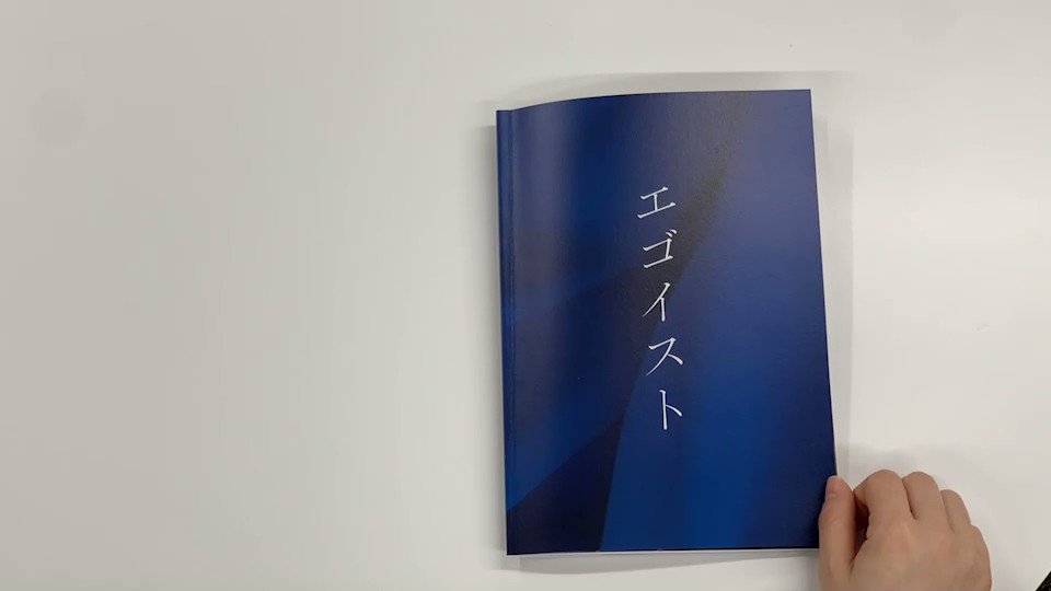 映画『エゴイスト』公式アカウント on Twitter: