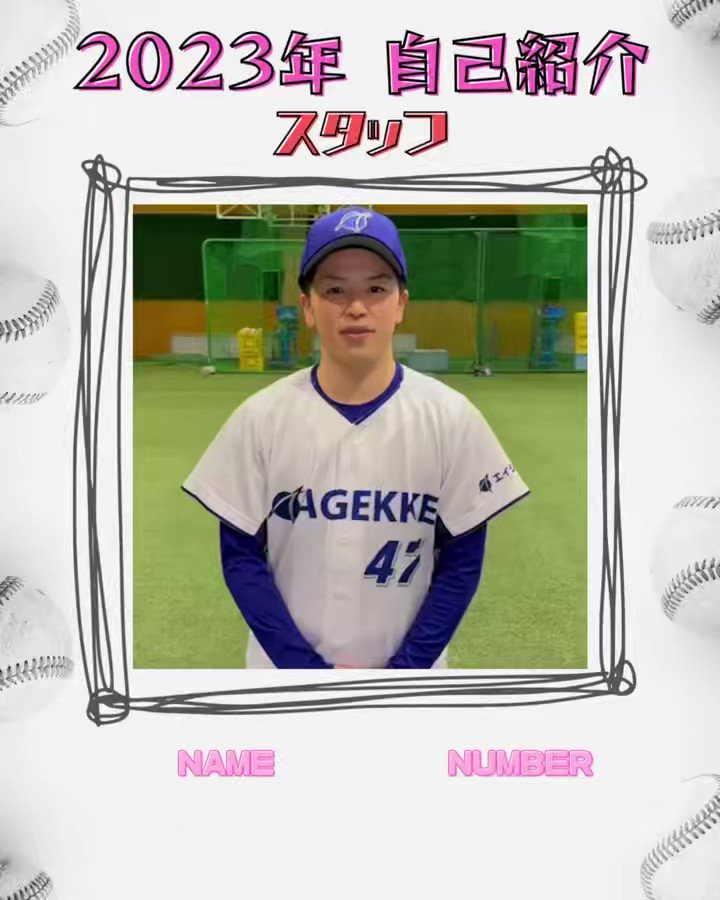 岡山理大附属 野球部 ユニフォーム ベースボールTシャツ