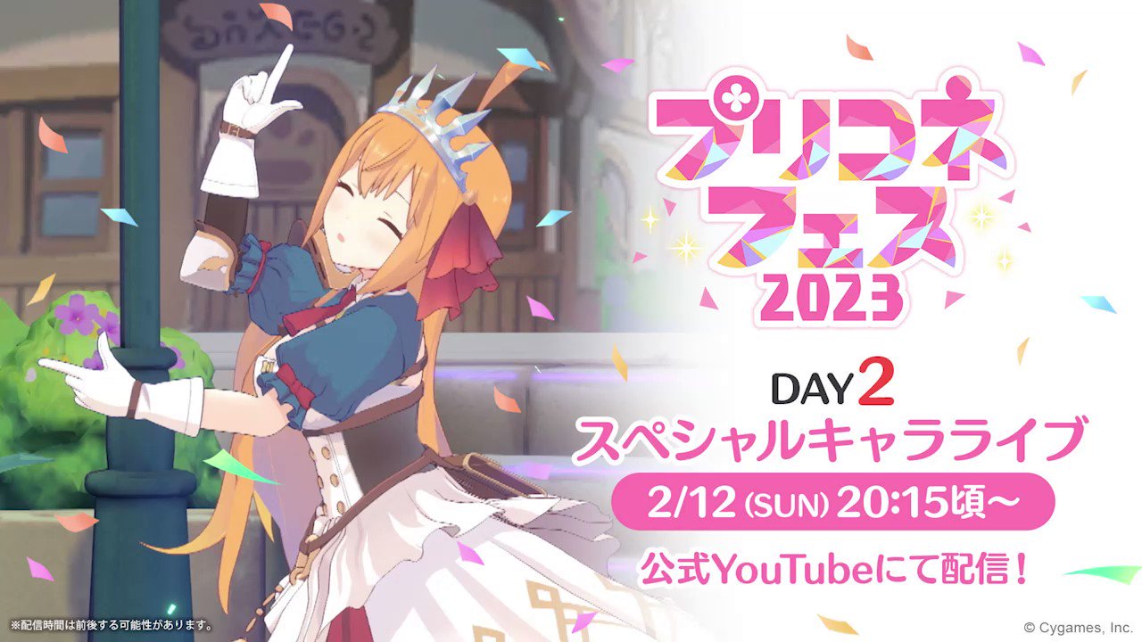 プリンセスコネクト！Re:Dive公式 on X: 