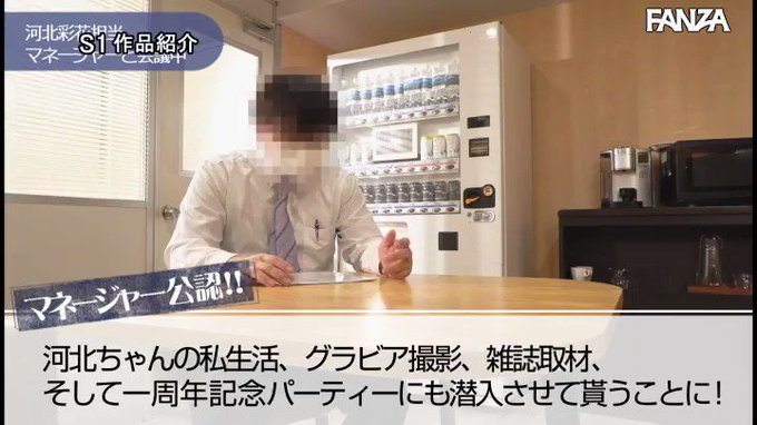 「えっ！ここでするんですか？」 河北彩花に一ヶ月密着して隙… https://t.co/RcuJjG3Ipi