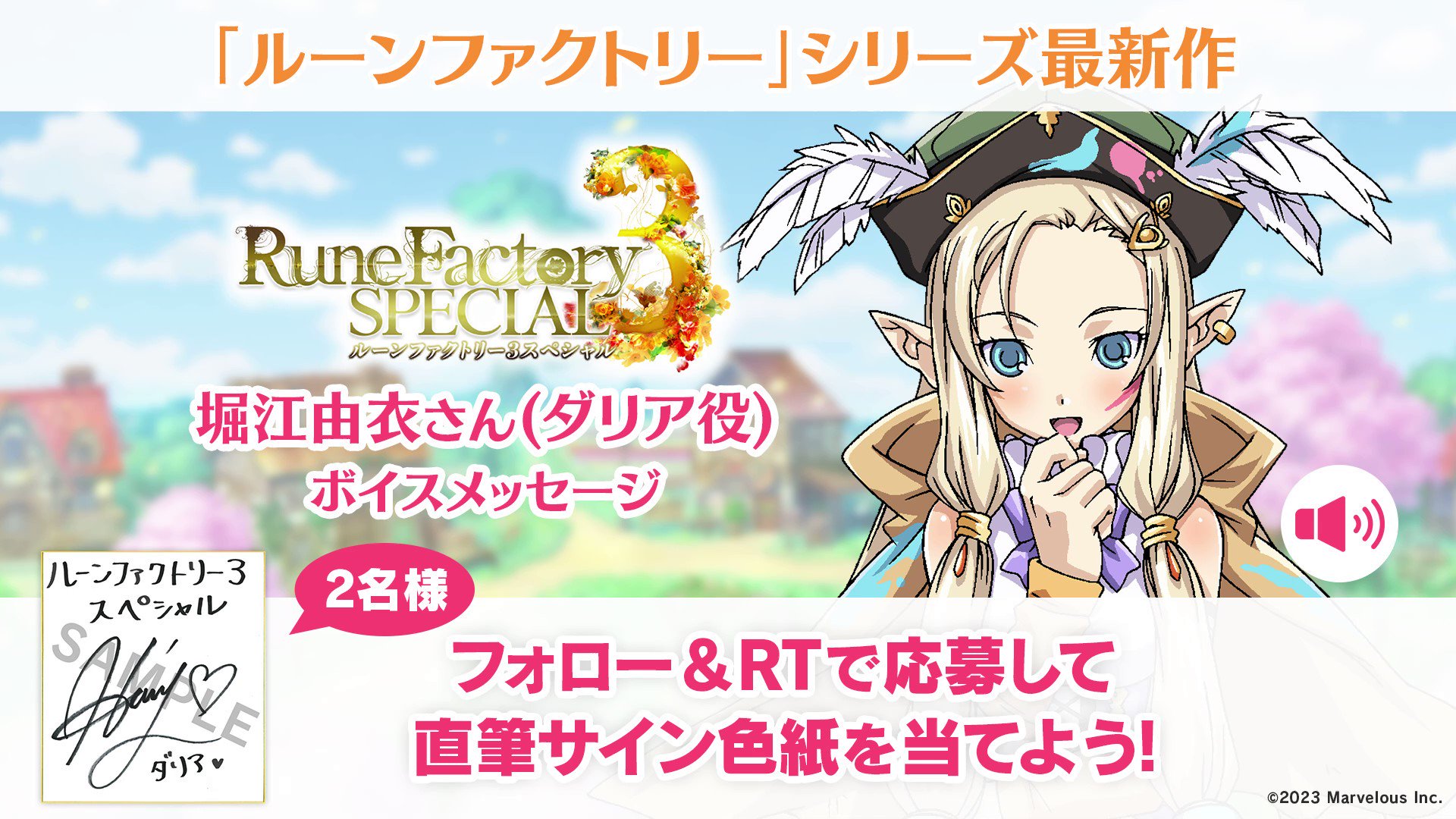 ルーンファクトリー』シリーズ公式 on X: 