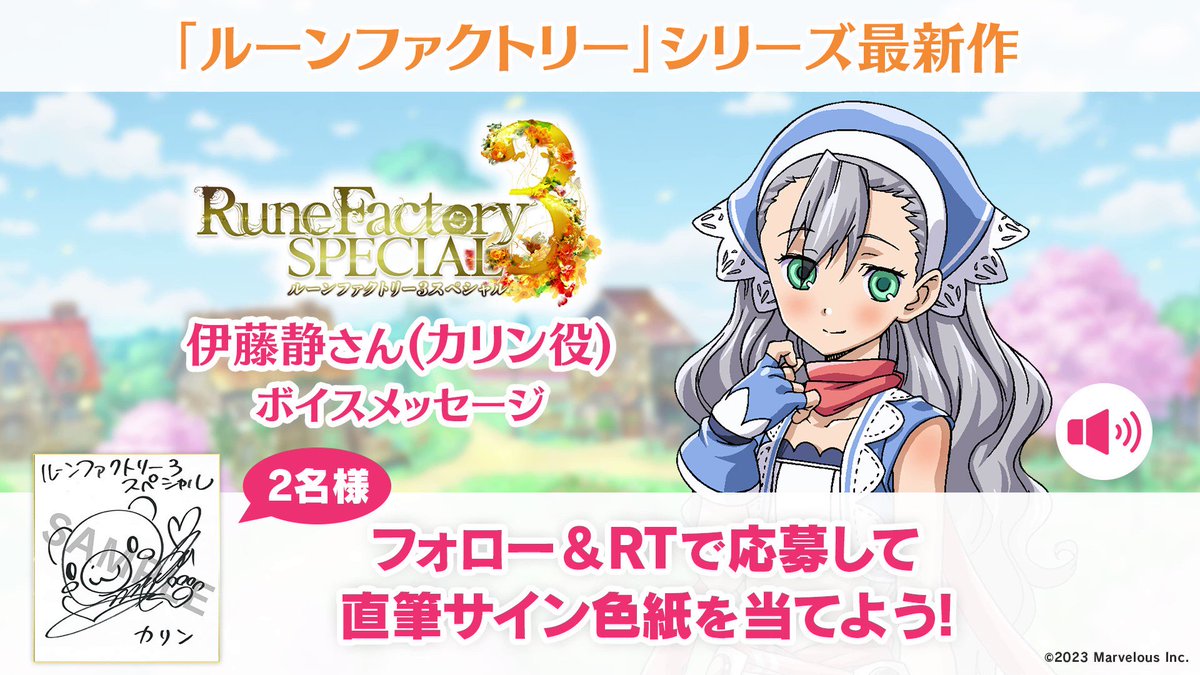 ルーンファクトリー3スペシャル』公式サイト | Nintendo Switch