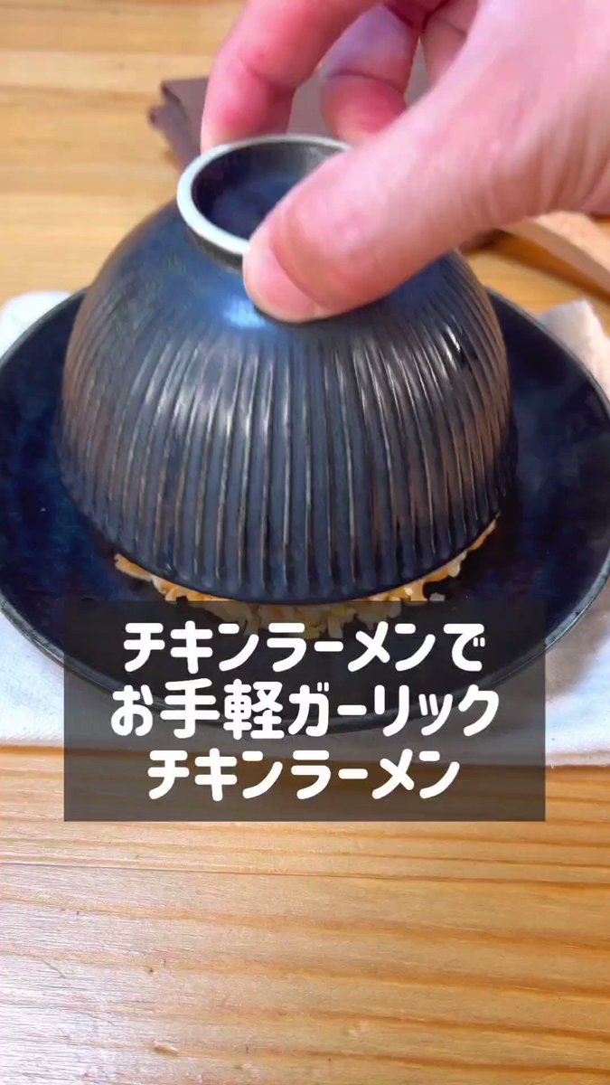 チキンラーメンが大変身！簡単「ガーリックチャーハン」。