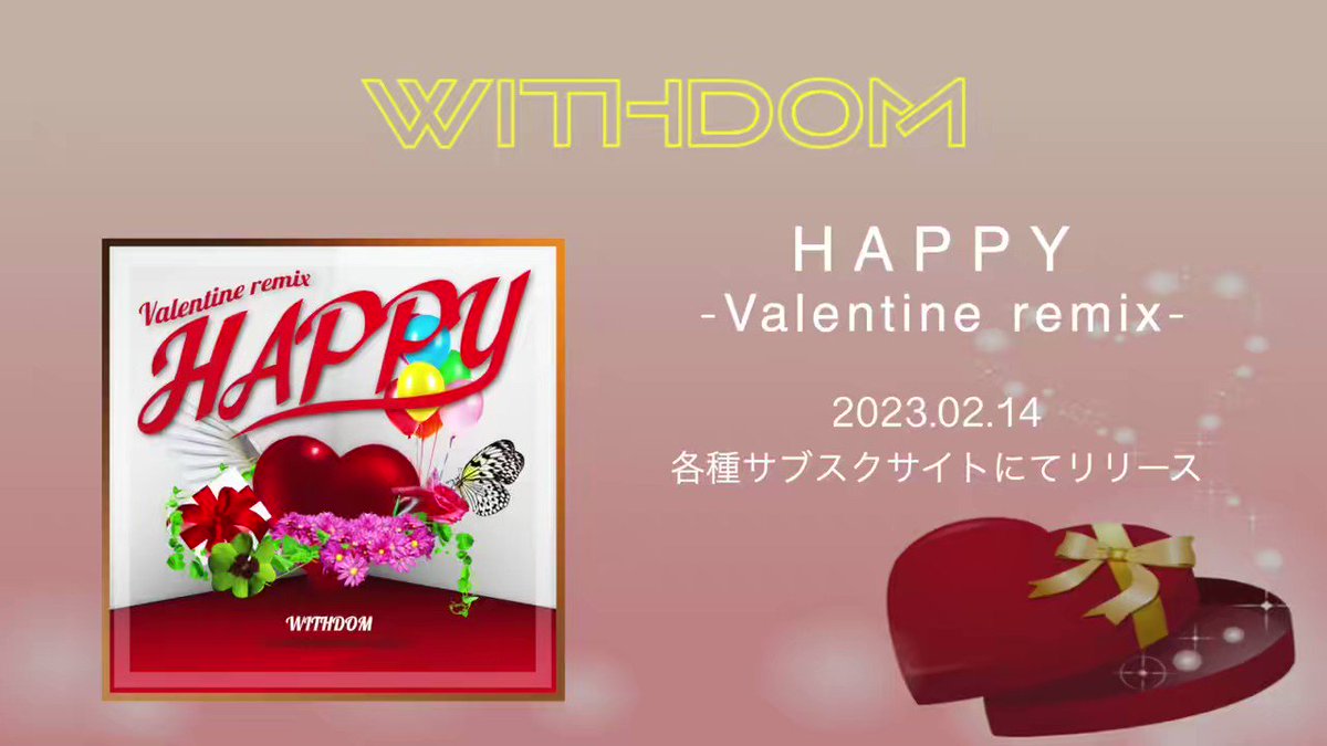 ハッピーバレンタイン🍫🥰
最初から最後まで可愛くてハッピー🫰
メロディー変わるだけでなんかきゅんてする！❄️
ナインさんもちゃんといた！◎
#バレンタインソング
#ValentinesDay 
#WITHDOM 