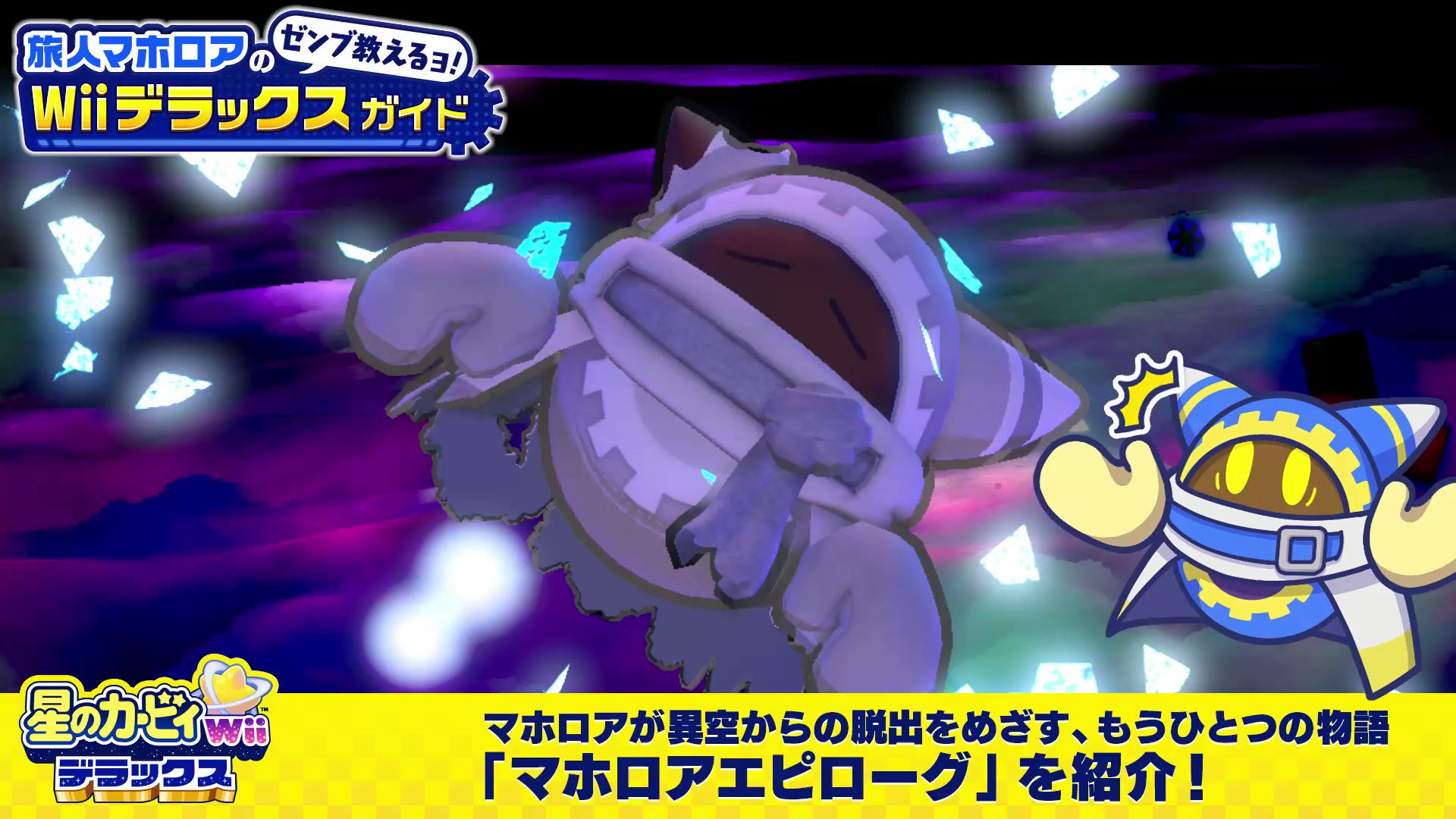 星のカービィ on X: 
