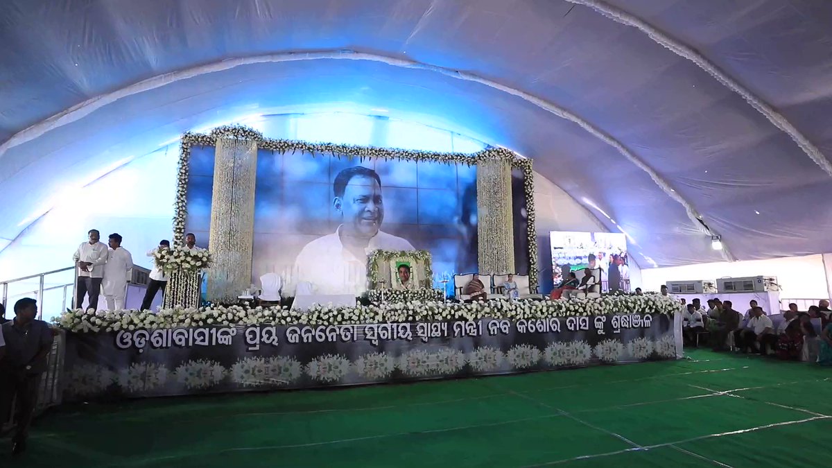 #WATCH | Odisha CM Naveen Patnaik paid tribute to late Health Minister Naba Kish… #WATCH | Odisha CM Naveen Patnaik paid tribute to late Health Minister Naba Kish…