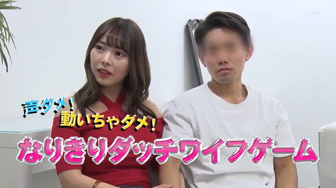 ダッチワイフになりきったら賞金100万円！！

何としてもお金の欲しいカップルが果敢に挑戦します

必死に我慢してるギャル彼女達の表情がどちゃくそ抜けますｗｗｗｗ https://t.co/M9KKG41RD7