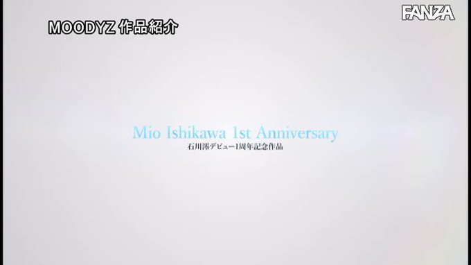 デビュー1周年だよん コスプレ4本番10発顔射スペシャル！… 石川澪 https://t.co/M6EA7hcyjP