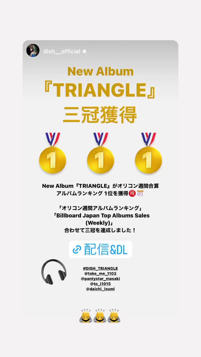 オンラインショッピング DISH アルバム TRIANGLE jsu.osubb.ro