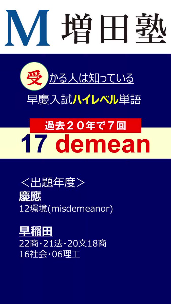 世界史 早慶向け資料 増田塾 オプション講座 ショップ激安