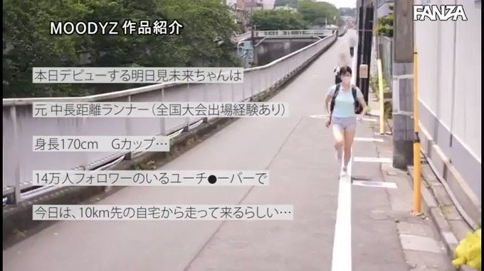 大型新人 AVデビュー 脱いだら凄かった！今も活動中の神乳… 明日見未来 https://t.co/Hhnwib337Z