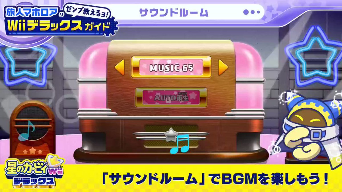 星のカービィ on X: 