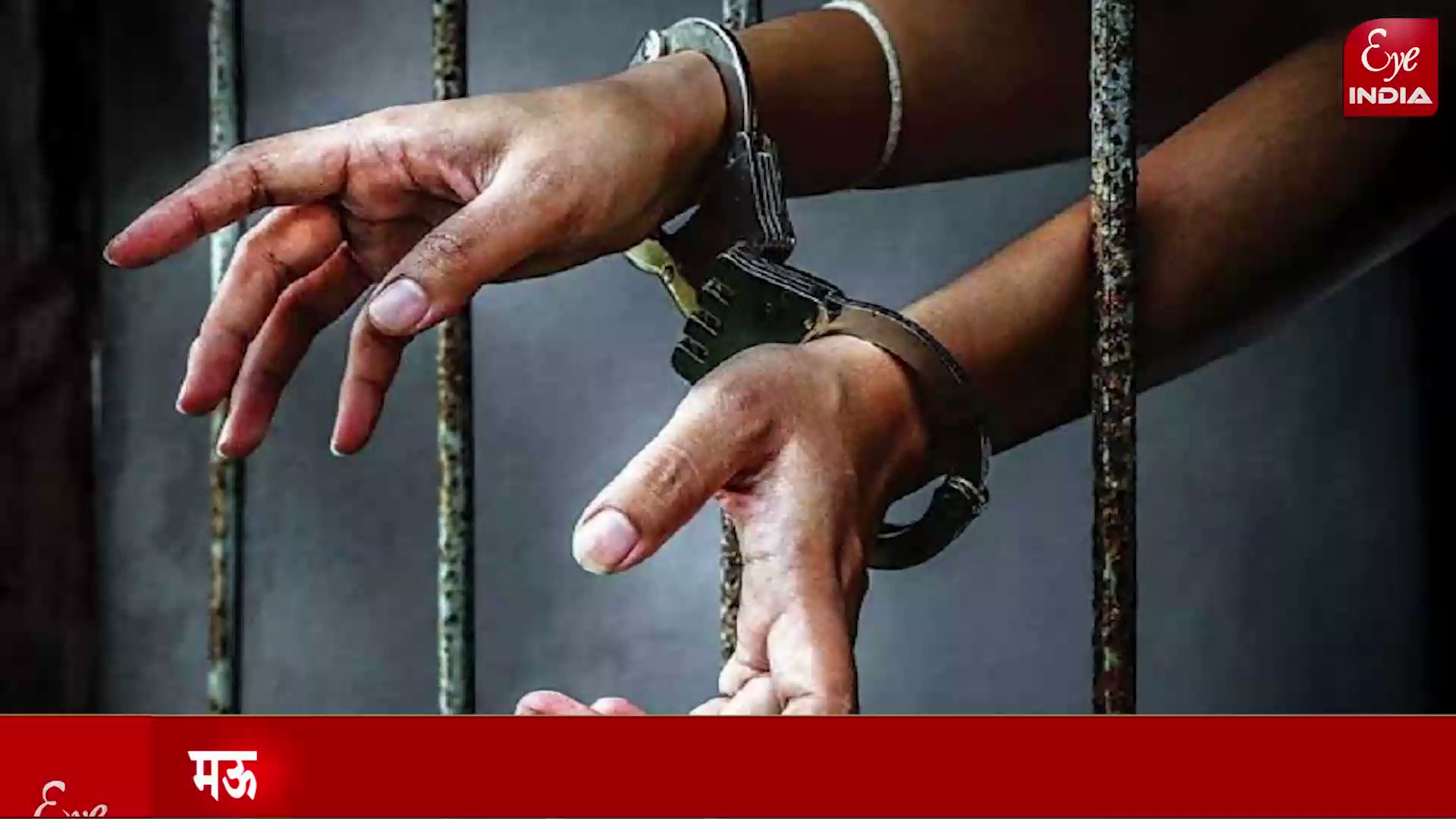 Eye India on Twitter "क्यों गिरफ्तार हुई विधायक की पत्नी, दर्ज हुआ जेल