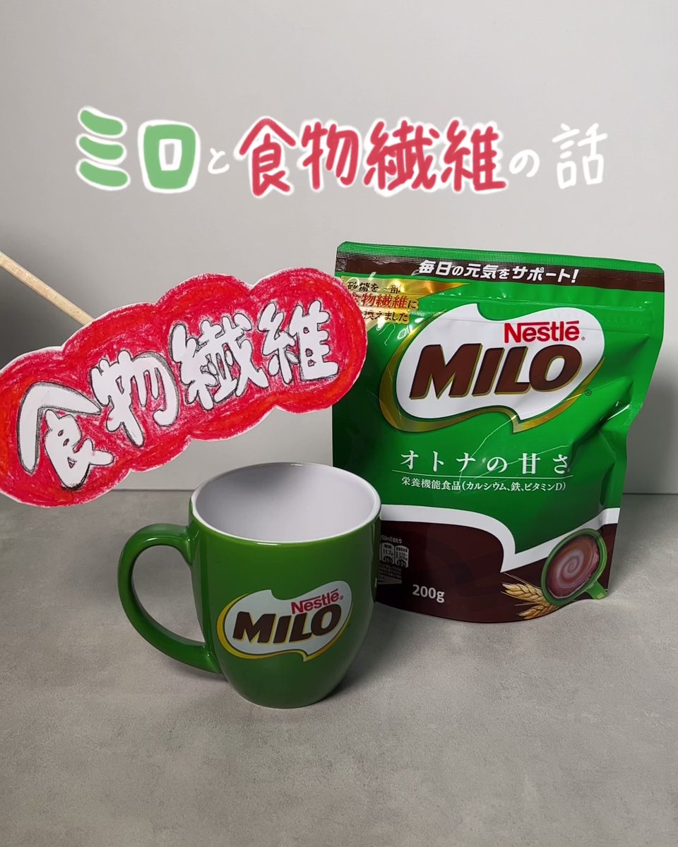 爆買いセール ネスレ MILO ミロ マグカップ