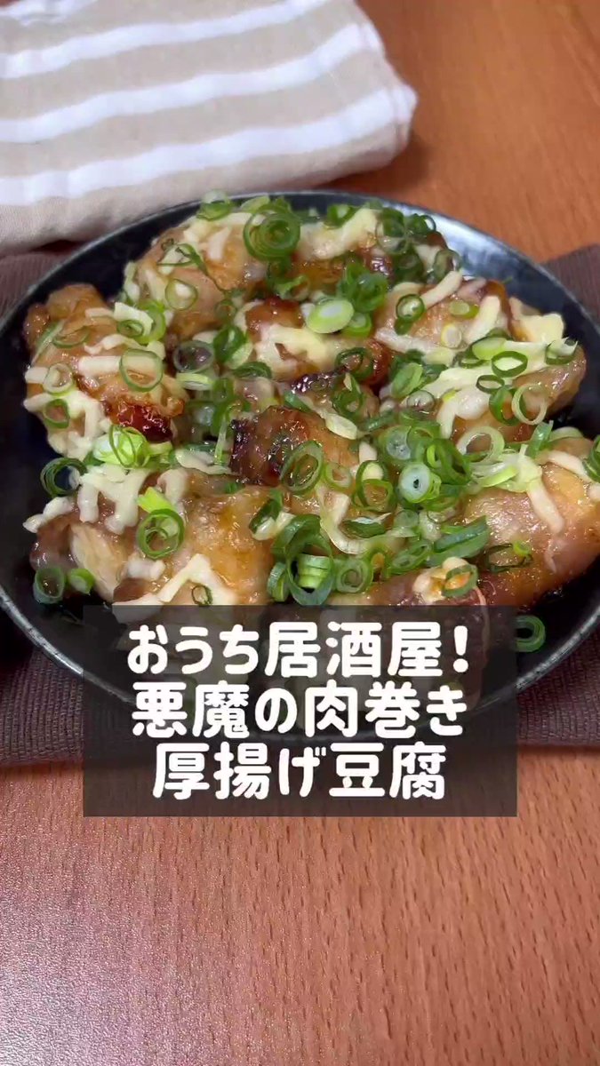 お醤油ベースの味付けがとっても美味しそう！作り方も簡単な、厚揚げ豆腐×豚バラ肉レシピ！