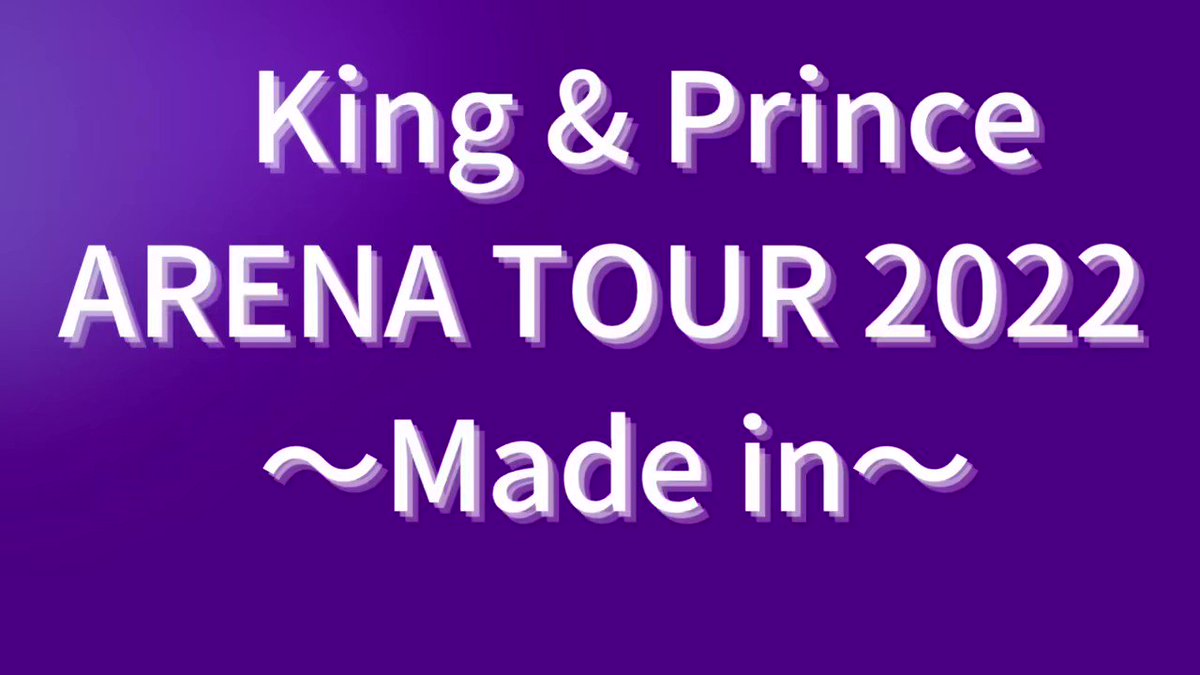 ミュージック Made in King & Prince ARNA TOUR 2022 King & Prince ARENA TOUR 2022 〜Made in〜 [初回限定盤][Blu