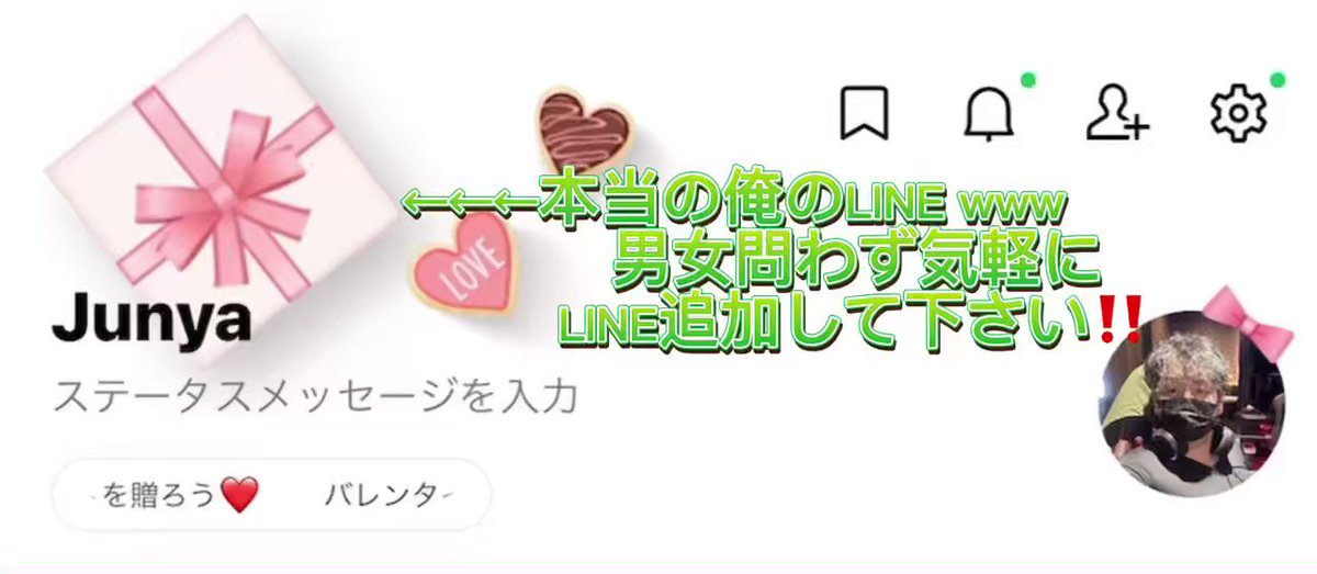 LINE追加 - Cerca / X