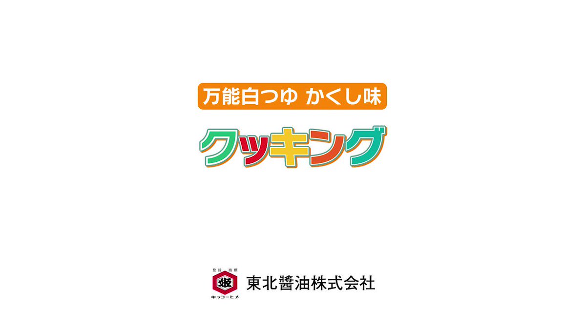 ＃かくし味 で かんたん茶碗蒸し ＃かくし味 大さじ3 卵 3個 水 300cc 鶏肉 100g エビ 4尾 椎茸 小4枚 栗の甘露煮 小1ビン 三ツ葉 お好みで ＃茶碗蒸し ＃おうちごはん