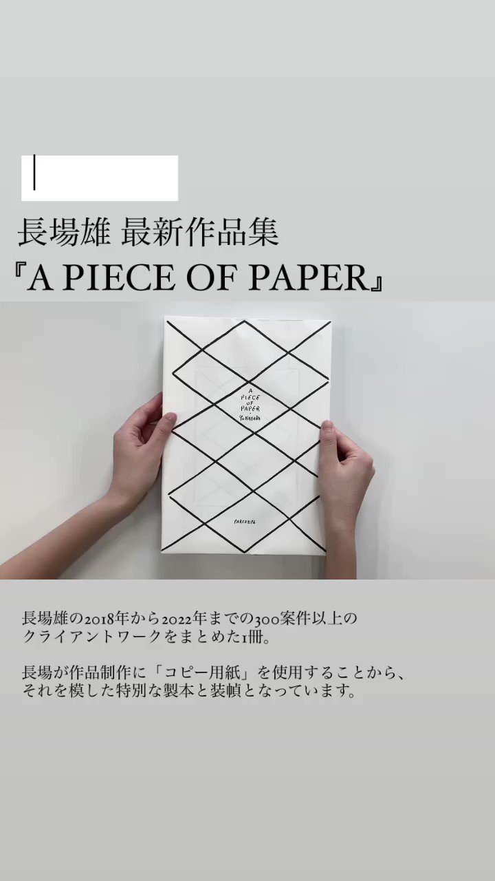 長場雄 - Search / X