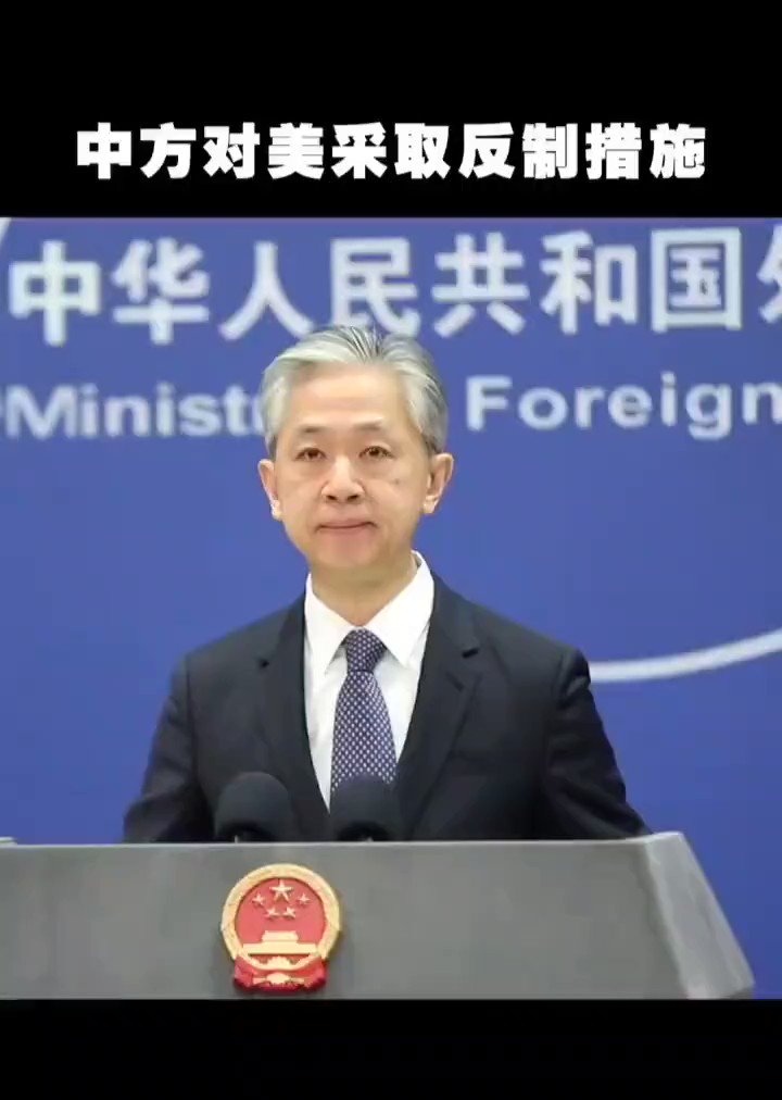 Zhang Meifang张美芳 on Twitter "China will take countermeasures against relevant US entities that