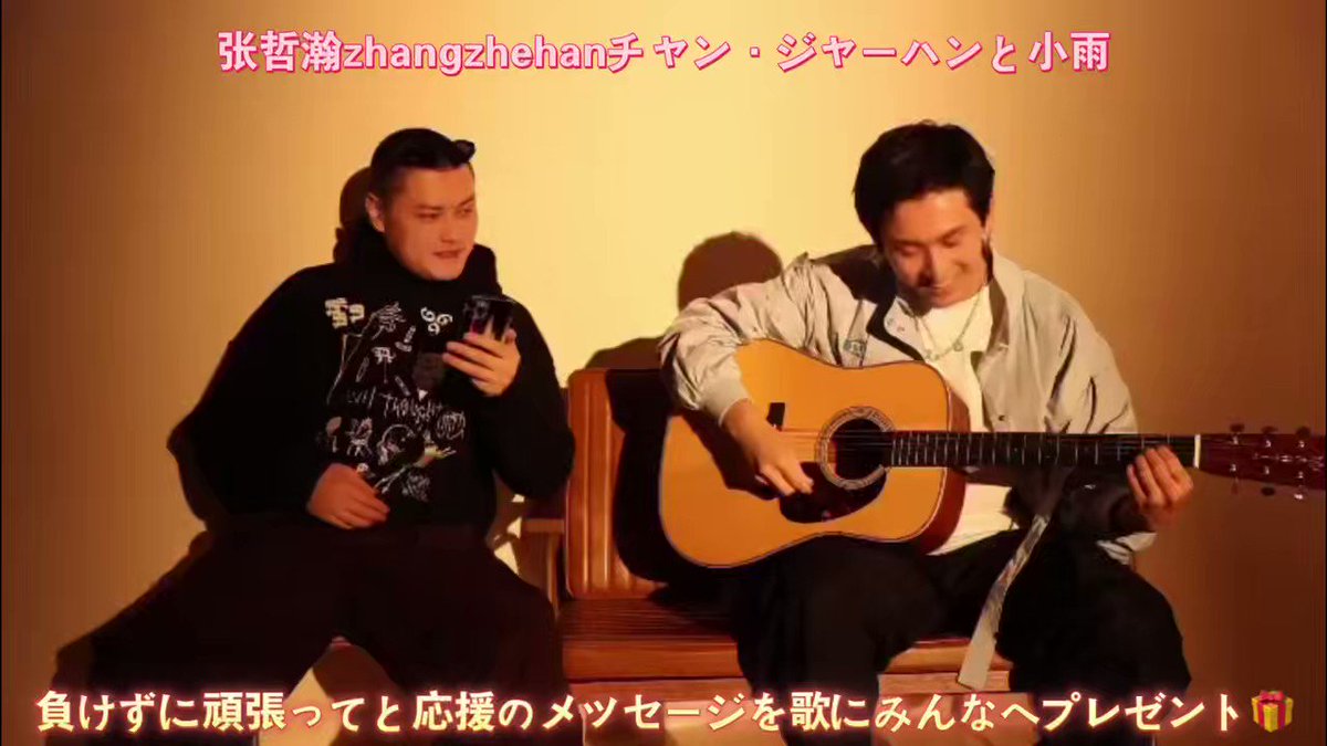 激レア　張哲瀚  龚俊 娃哈哈 公式うちわ2点 张哲瀚逆袭和肖战成顶流圈龚俊不落后代言接到手软