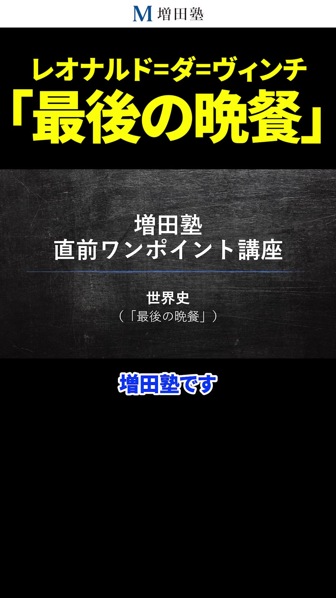 増田塾生必見!!　難関私大奨学金模試過去問　解答解説つき 7041_og.jpg